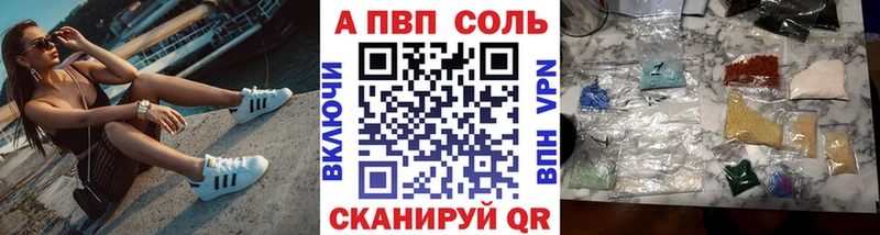 Alfa_PVP Соль  Купить где  Чекалин 