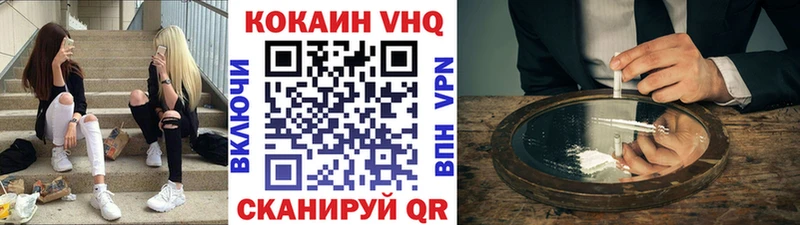 COCAIN VHQ  Купить где  Чекалин 