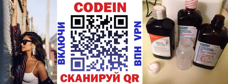 Кодеиновый сироп Lean напиток Lean (лин)  Купить закладки  Чекалин 