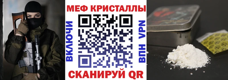 Купить Чекалин Мефедрон кристаллы